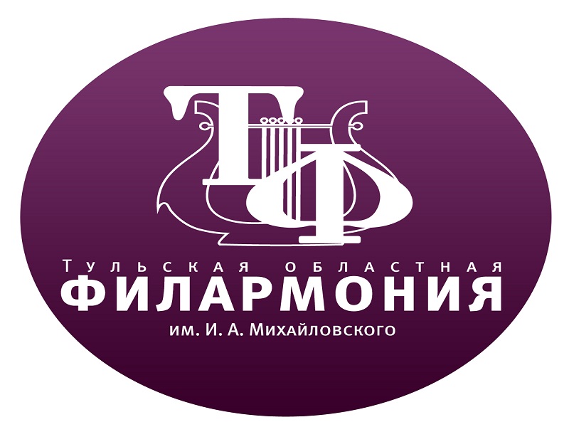 Тульская областная филармония с программой «Родина моя – Россия».